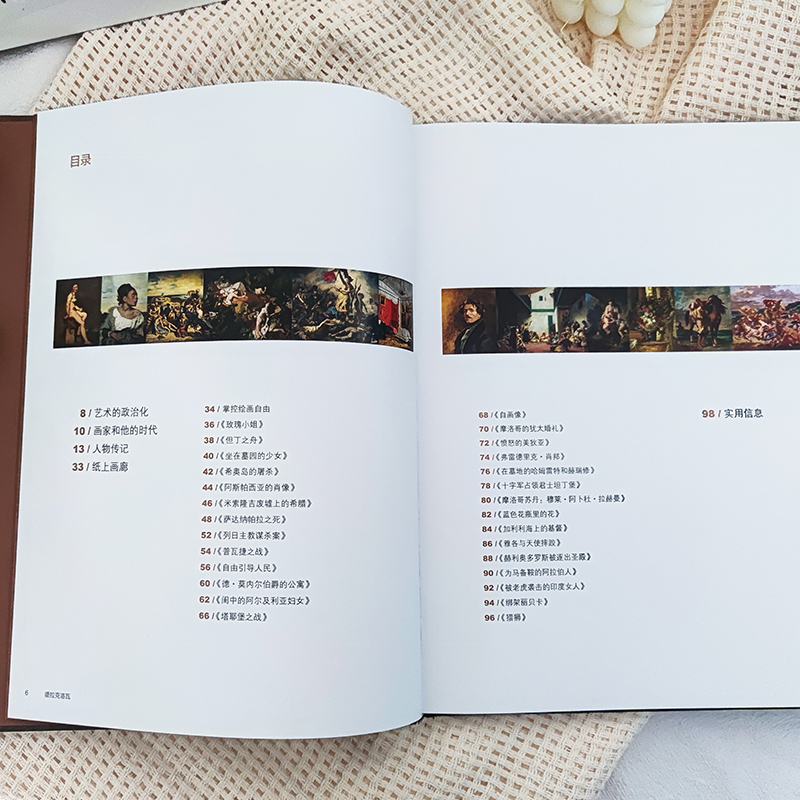 伟大画家:德拉克洛瓦 [正版]伟大画家:德拉克洛瓦(浪漫主义推动者。纸上画廊+人物传记高清大图