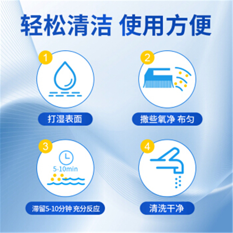 氧净多功能洗涤氧颗粒700g瓶装