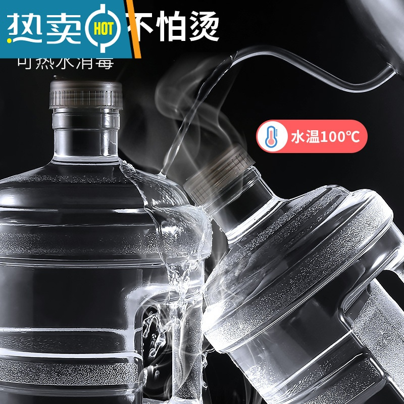 敬平透明纯净水桶饮水机家用空桶手提pc7.5升l桶装水矿泉饮用储水1430 7.5升透明桶 +一个备用盖