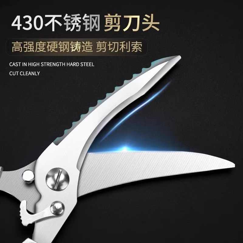 德国厨房剪刀高硬度锋利剪鸡鸭鹅骨头专用刀钛钢强力鸡骨剪子Y8169