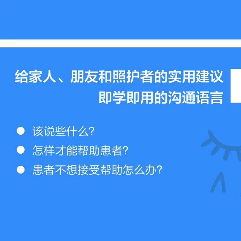 [正版]走出双相情感障碍:应对躁郁生活的日常指南+精进+拖延症+自控力 意识与潜意识 出版社高清大图