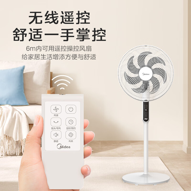 美的(Midea)电风扇SAC35BR落地式风扇轻音柔风落地扇办公室电扇立式大风量节能易拆洗节能宿舍电扇高清大图