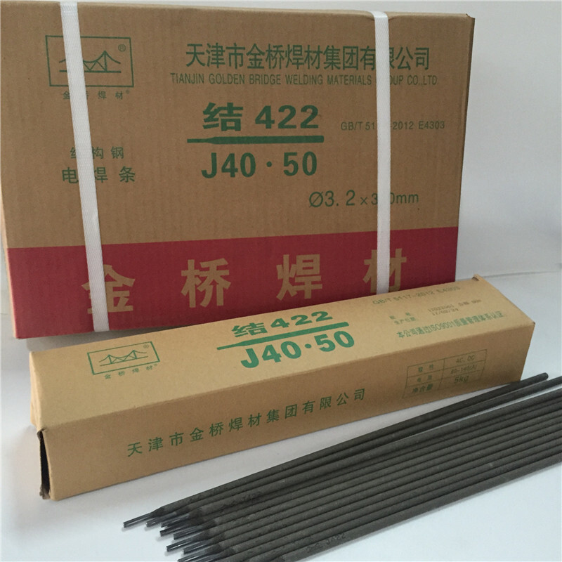 安信 电焊条钙型药皮 J506/3.2mm 2.5公斤约73根 (20公斤/箱)