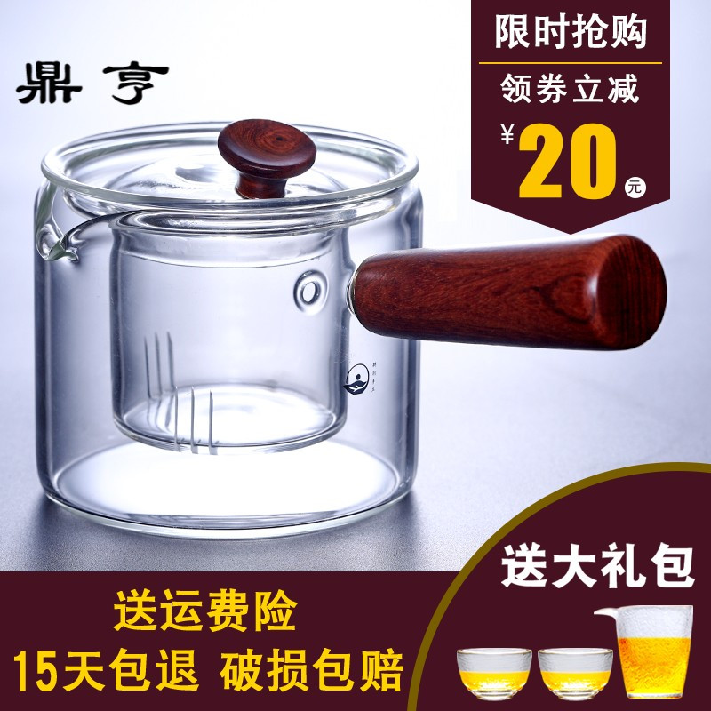 鼎亨耐高温玻璃侧把壶煮茶器过滤功夫茶具套装家用泡茶壶花茶壶电