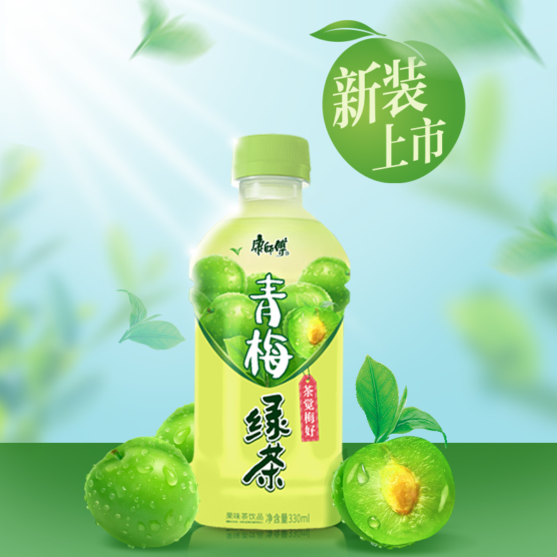 康师傅冰红茶 茉莉蜜茶 绿茶 酸梅汤 冰糖雪梨 茉莉清 茉莉柚 青梅绿茶330ml*6瓶小瓶装 柠檬茶饮料夏日饮品
