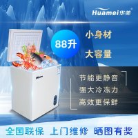 华美(Huamei)88升顶开门冰柜 冷藏冷冻转换冰柜 节能单温冰箱 家用商用卧式冷柜展示柜