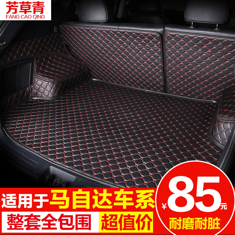 马自达CX-4 CX-5睿翼马3 昂克赛拉 马6 阿特兹汽车全包围后备箱垫