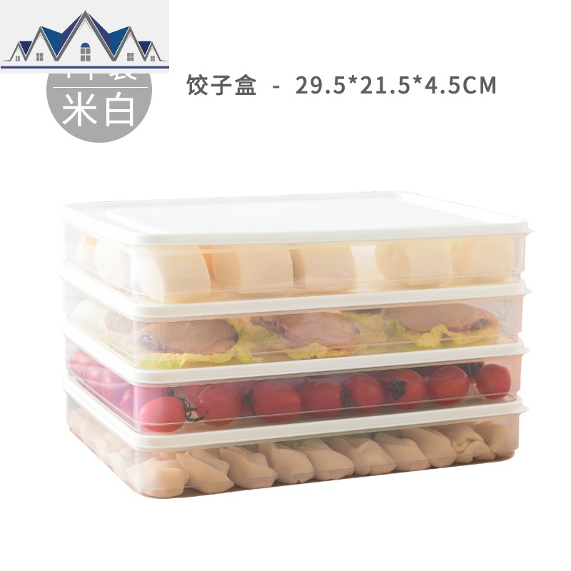 冰箱收纳盒抽屉式保鲜盒食品饺子盒冷冻盒厨房家用保鲜塑料储物盒_11_270 米白饺子盒【四层四盖】