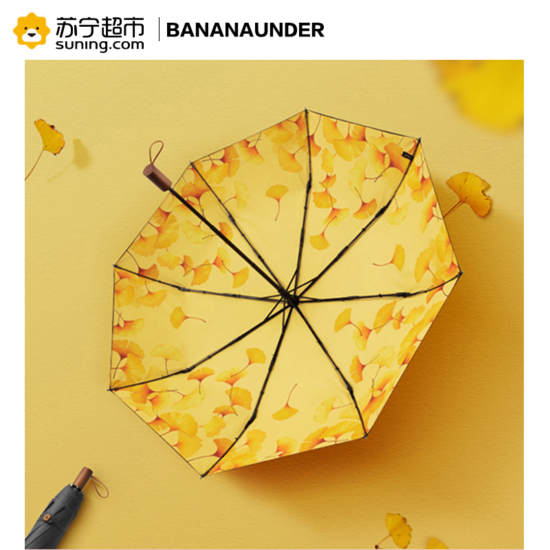 [18年新品]BANANAUNDER蕉下防晒小黑伞折叠晴雨伞女防紫外线太阳遮阳伞(印山)