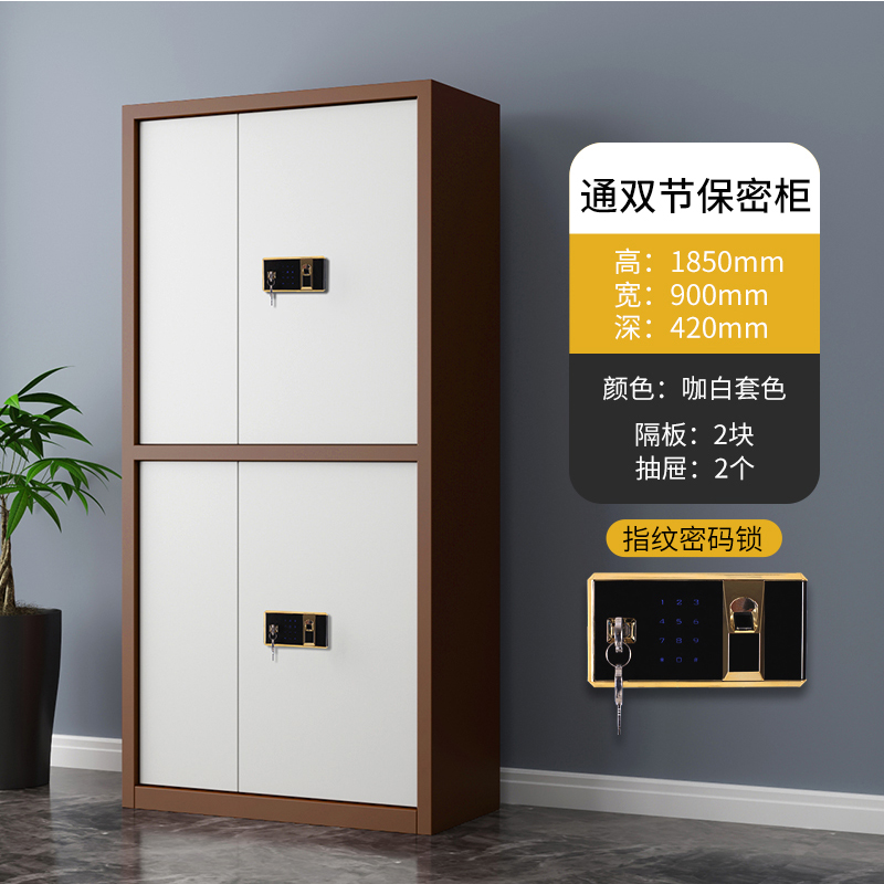 汉诺鑫威指纹电子保密柜钢制密码文件柜档案柜矮柜保密资料柜办公柜通双节咖白色:钥匙指纹锁高清大图