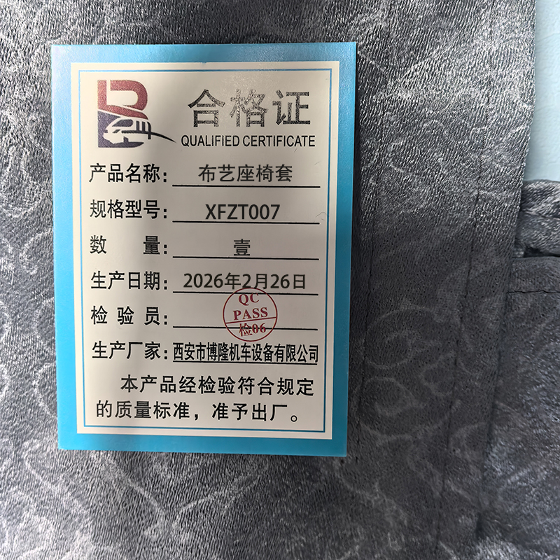 博隆机车 布艺座椅套 XFZT007 套高清大图