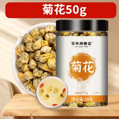 百年再春堂菊花50g*1瓶