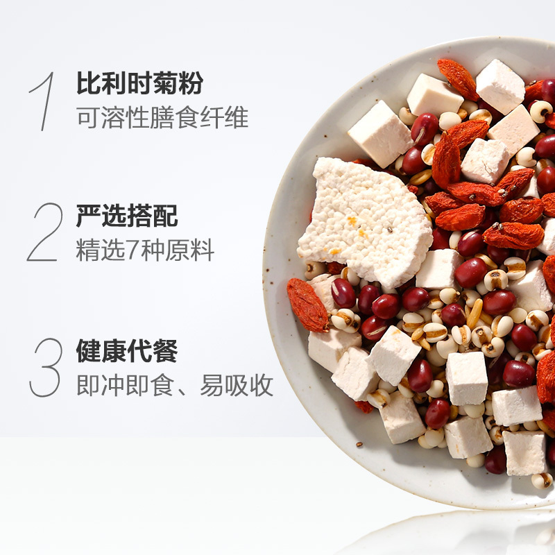 燕之坊红豆薏米枸杞粉500g*2