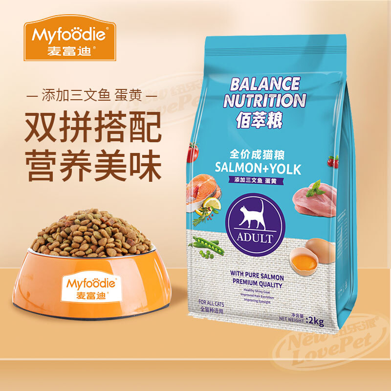 麦富迪佰萃猫粮 英短美短布偶折耳全通用天然粮三文鱼味添加蛋黄 佰萃(蛋黄)成猫粮2kg高清大图