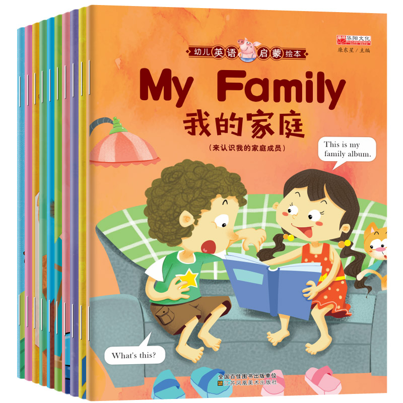 [正版]英语绘本小学三年级课外阅读10册 英文绘本 小学生一二年级和四年级儿童英语分级启蒙幼儿有声 零基础故事书3年级高清大图