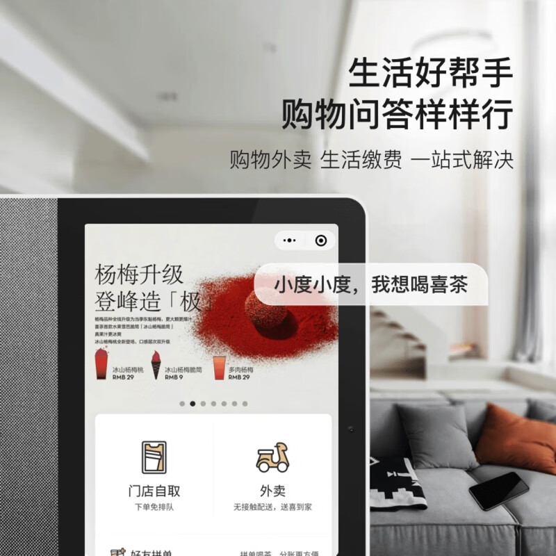 小度(Xiao Du)添添旋转屏T8双麦蓝牙音箱送小度白金会员K歌会员学习助手 白色高清大图