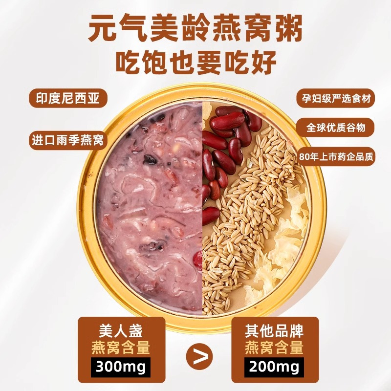 燕窝粥礼盒252g*12(牛奶黑米*6+竹蔗马蹄*6)