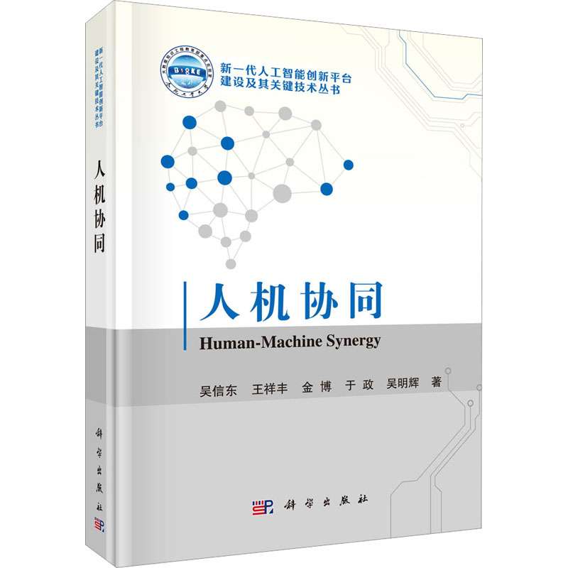 人机协同高清大图