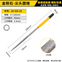史丹利（STANLEY）锉刀金刚石锉刀套装平头锉扁锉尖头锉迷你小锉刀圆锉锋利抗磨耐用 尖头圆锉4x160mm