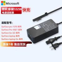 微软 Surface 24W / 39W/ 44W / 65W / 102W / 127W电源适配器 微软电脑原装充电器