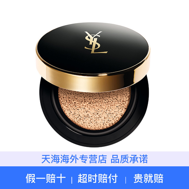 [羽毛墨水气垫]YSL圣罗兰气垫 明彩轻垫 粉底液B10 象牙白色 15g
