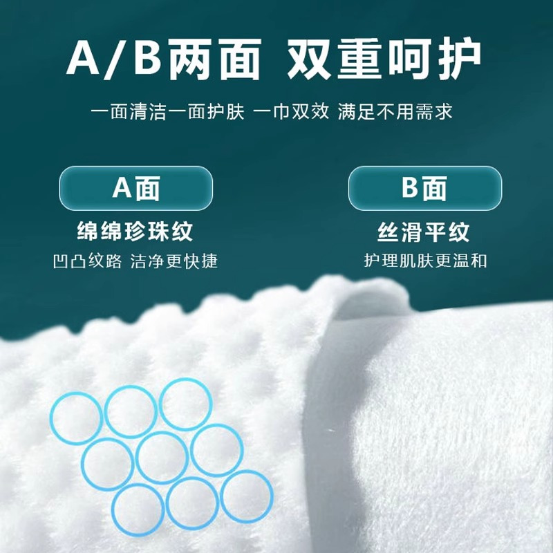 芈奈儿洗脸巾一次性加厚大码加大抽取式男女洗面擦脸不掉毛宝宝婴儿专用家用美容院卸妆洁面棉柔巾美妆工具旗舰店官方正品