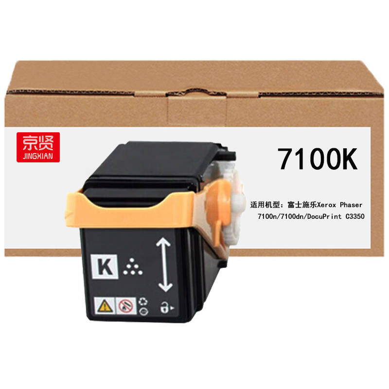京贤 7100K 打印量5000页 适用富士施乐7100n/7100dn/ C3350 粉盒(计价单位:只)黑色高清大图