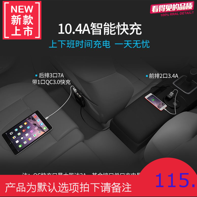 USB车载充电器QC3.0前后排手机智能快充点烟器一拖三汽车充