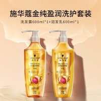 施华蔻金纯盈润精油洗护 金纯盈润精油洗发600ml+护发600ml