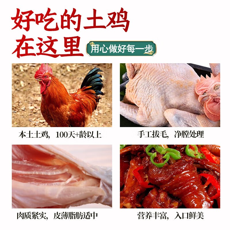 黑脚公鸡 袋装500g高清大图