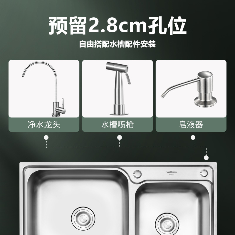 华帝(vatti)304不锈钢水槽双槽 拉丝不锈钢洗菜盆 厨房水槽 厨房洗碗盆091204(780*430*210)高清大图