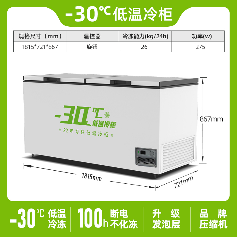 松氏BC/BD-698 550L卧式冷柜商用-30℃大冷冻柜保鲜冷冻柜两用冷柜