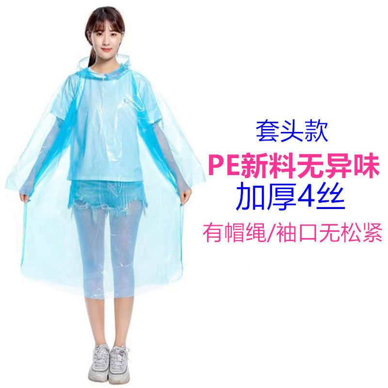 一次性雨衣加厚分体式漂流套装包脚雨裤旅游防水防护雨披男女通用 套头加厚40克帽绳款5件