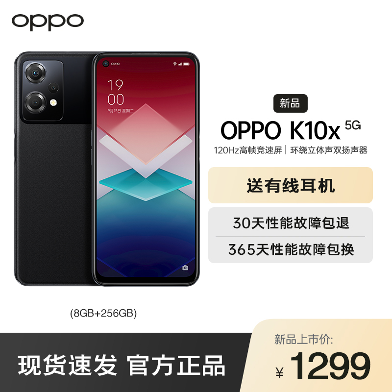 OPPO K10x 极夜色 8GB+256GB 5000mAh超大电池 高通骁龙695处理器 120Hz高帧屏 6400万超清三摄 全网通5G手机