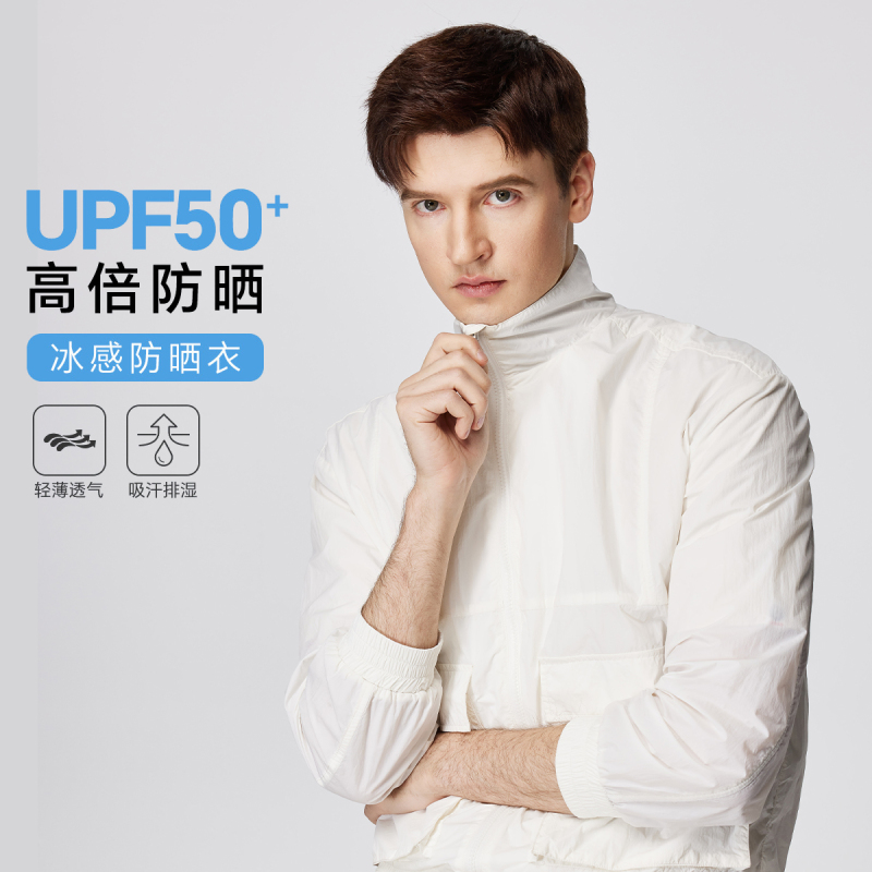 bonnietoni夏季男装新款时尚防晒衣轻薄透气防晒upf50外套男视频