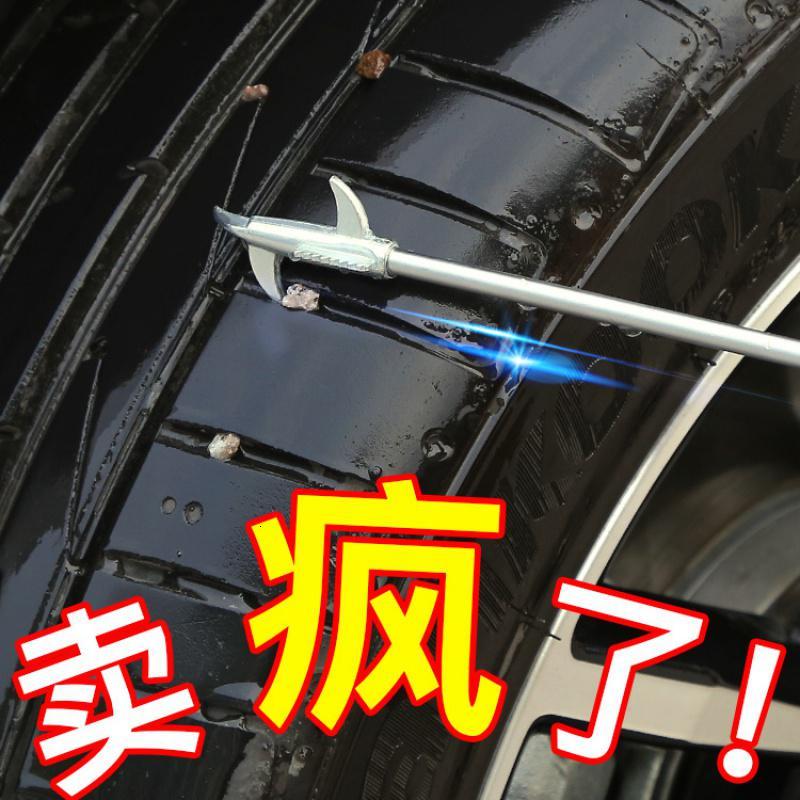 汽车轮胎石子清理工具车胎清石钩石器车用去神器除取石器石头勾子