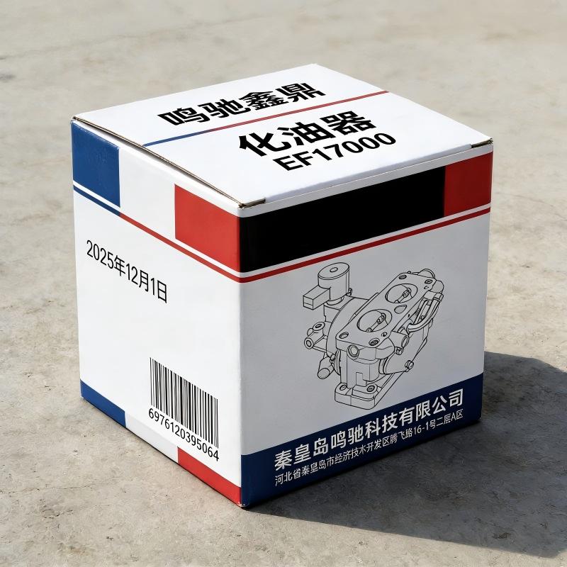 鸣驰鑫鼎 化油器 EF17000 个高清大图