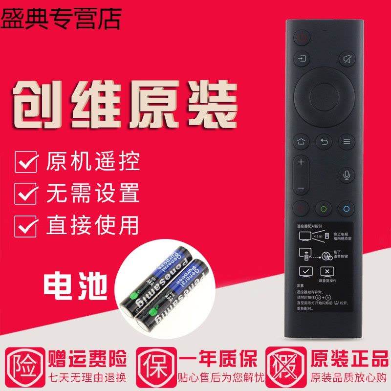 原装创维电视语音遥控器YK-8600J 50H5M 55H5M 65H5M 50G20 55G20图片