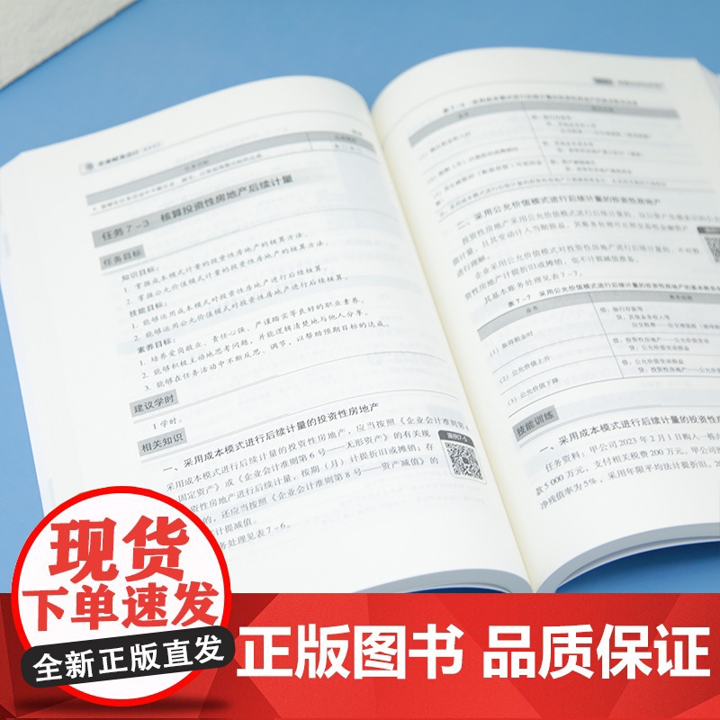 [正版新书]企业财务会计刘丽,刘敏主等清华大学出版社会计高清大图