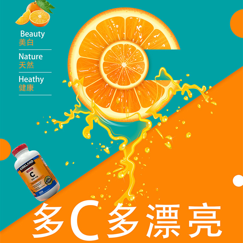 美国直邮Kirkland柯克兰玫瑰果维生素C 500mg橙味VC咀嚼片500片