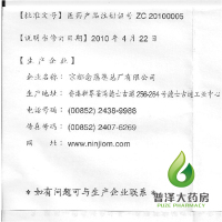 京都念慈菴蜜炼川贝枇杷膏300ml润肺化痰多止干咳糖浆