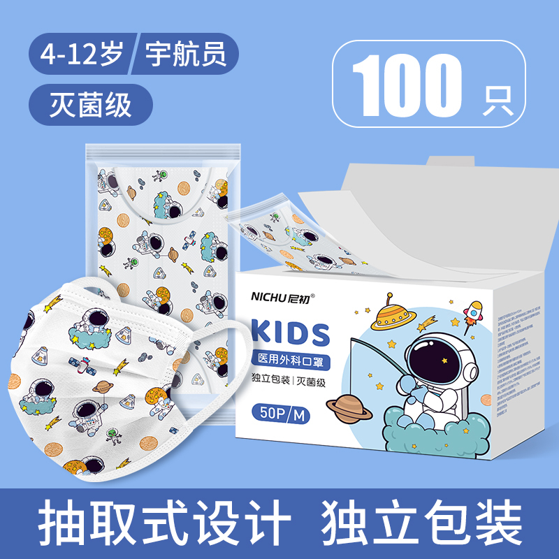 2022新款秋冬儿童医用外科口罩一次性三层正规女孩男童小学生346