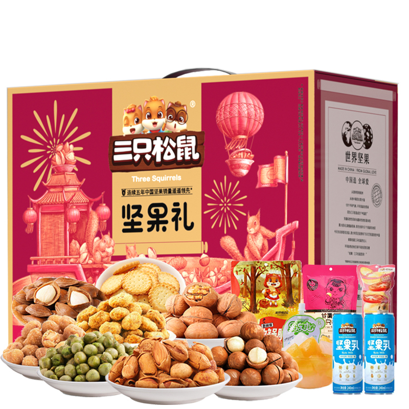 三只松鼠如意礼盒坚果礼盒干果炒货混合罐装休闲零食2255g