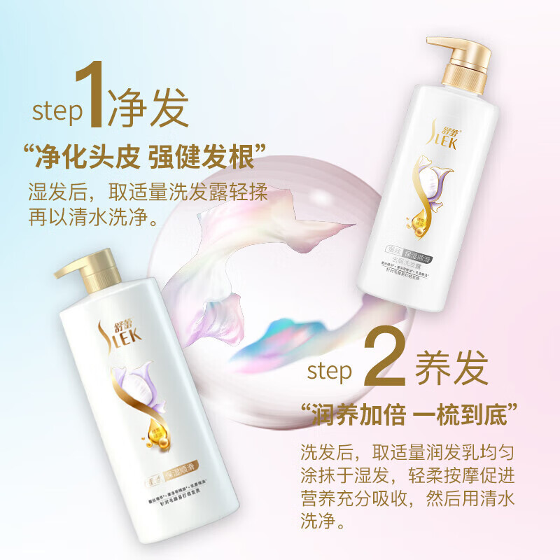 舒蕾 蚕丝保湿顺滑洗发礼盒 (500ml+500ml)