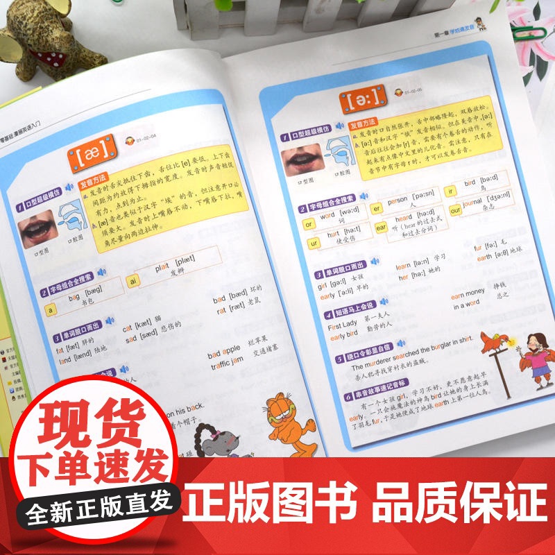 [ 正版]零基础漫画英语入门高清大图
