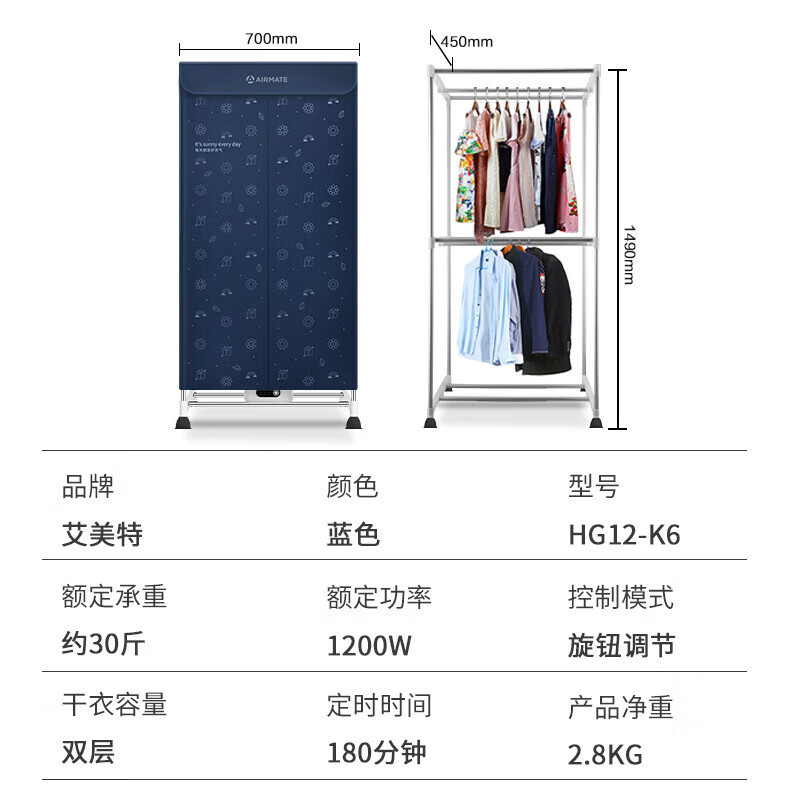 艾美特(AIRMATE)干衣机家用立式烘干机衣柜式15KG承重 布罩类双层智能定时除菌机婴儿衣物 HG12-K6高清大图