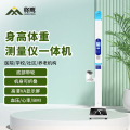 将鹰 超声波身高体重体检秤测量仪身高体重一体机血压打印款 JY-044S-20AXYDY