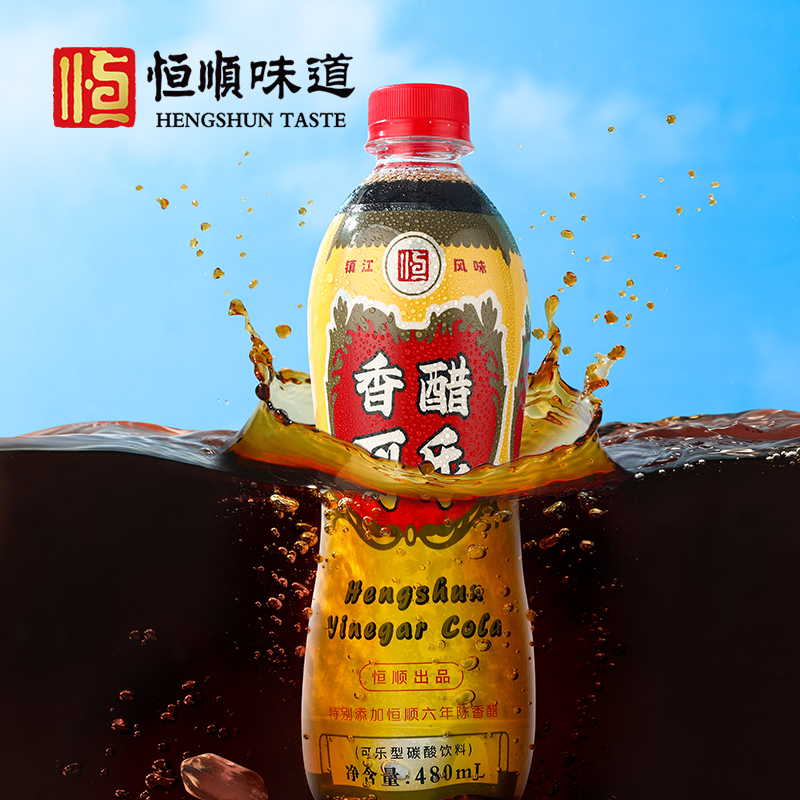 恒顺香醋可乐480ml*4瓶装镇江特色游礼碳酸饮料高清大图