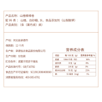 怡达 灵猴部落果丹皮山楂棒棒卷248g 创意蜜饯零食