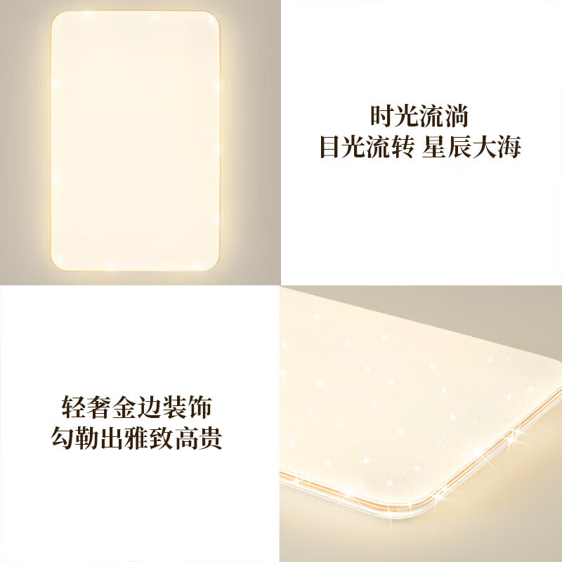 雷士照明NVC 全光谱护眼吸顶灯语音智能遥控吸顶灯客厅灯卧室灯吊灯灯具套餐浪漫满天星现代简约灯具客厅吸顶灯组合高清大图